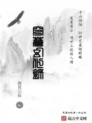 穹蒼幻化錄