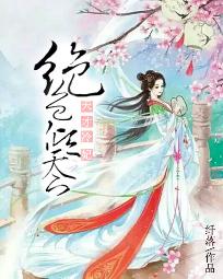 天才冷妃：絕色傾天下